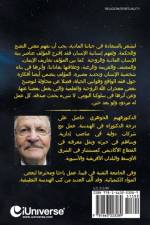 ألسعادة في معجزات مغفلة af Dr Eng Fahim Jauhary