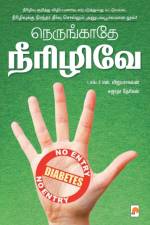 Nerungathey Neerizhive af S.Vijayarahavan Sujatha Desikan