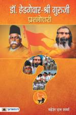 Dr. Hedgewar-Shri Guruji Prashnottari af Dutt Mahesh Sharma Dutt