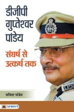 DGP Gupteshwar Pandey af Savita Pandey
