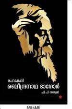 mahakavi rabeendranadha tagore af P P Sathyan