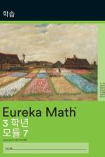 Korean - Eureka Math Grade 3 Learn Workbook #4 (Module 7)