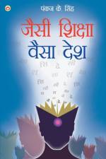 Jaisi Shiksha Waisa Desh (जैसी शिक्षा वैसा देश) af Pankaj K Singh