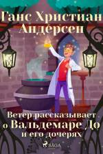 Ветер рассказывает о Вальдемаре До и его дочерях af Ганс Христиан Андерсен