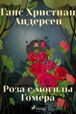 Роза с могилы Гомера af Ганс Христиан Андерсен