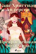 Прекраснейшая роза мира af Ганс Христиан Андерсен