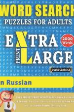 WORD SEARCH PUZZLES EXTRA LARGE PRINT FOR ADULTS IN RUSSIAN - Delta Classics - The LARGEST PRINT WordSearch Game for Adults & Seniors - Find 2000 Cleverly Hidden Words - Have Fun with 100 Jumbo Puzzles (Activity Book) af Delta Classics