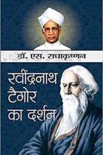 Rabindranath Tagore Ka Darshan af S. Radhakrishnan