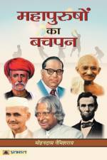 Mahapurushon Ka Bachpan af Mohandas Namishray