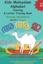Kids Malayalam Alphabet Coloring & Letter Tracing Book af Mamma Margaret