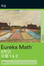 Korean - Eureka Math Grade 5 Learn Workbook #1 (Modules 1-2) af Great Minds