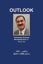 دورنما af Mohammad Babantaj