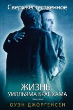 Книга шестая af Owen Jorgensen