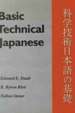 Basic Technical Japanese af Edward E. Daub