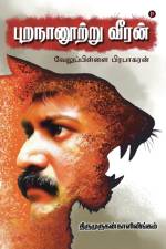 Purananurru Veeran af Thirumurugankalilingam