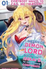 I Was An OP Demon Lord Before I Got Isekai'd To This Boring Corporate Job! af Regina Watts