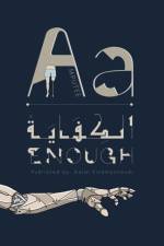 Alkefaya (Enough) af Dalal Elsamannoudi