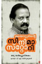 Malayatoorinte Cinimastory af Editor P M Binukumar