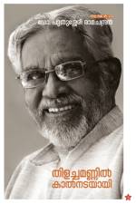 Thilachamannil kalnadayai af Dr Puthusseri Ramachandran