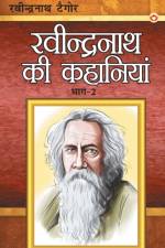 Ravindranath Tagore Ki Kahaniyan Part - 2 af Ravindranath Tagore