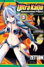 Ultra Kaiju Humanization Project feat.POP Comic code Vol. 3 af Pop