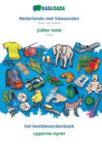 Nederlands met lidwoorden - Uzbek (in cyrillic script), het beeldwoordenboek af Babadada Gmbh