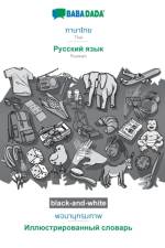 BABADADA black-and-white, Thai (in thai script) - Russian (in cyrillic script), visual dictionary (in thai script) - visual dictionary (in cyrillic script) af Babadada Gmbh