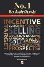 No.1 Sales Man af Soma. Valliappan