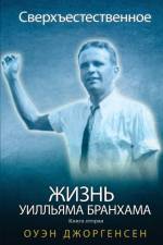 Книга вторая - Сверхъестественное af Owen Jorgensen