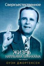 Книга Четвѐртая - Сверхъестественное af Owen Jorgensen
