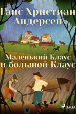 Маленький Клаус и большой Клаус af Ганс Христиан Андерсен