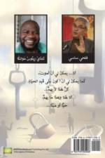 i سِ جل مَ كت وبٌ لت ائهٍ af Tendai R Mwanaka