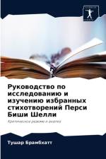 Руководство по исследованию и изучению иk af а