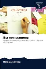 Вы приглашены af а