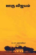 Ooru Vijayam af Harshidha