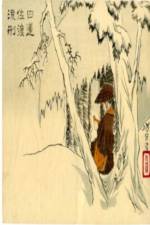Ongi Kuden - Orally Transmitted Teachings of Nichiren Shonin af Sylvain Chamberlain-Nyudo