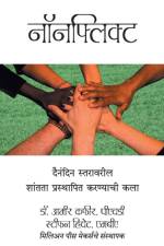 Nonflict (Marathi) af Amir Kfir