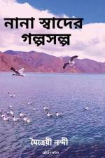 Nana Swader Golposholpo af Maitreyee Nandi