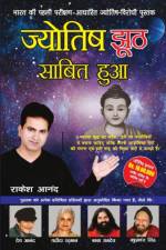 Jyotish Jhooth Sabit Hua af Rakesh Anand