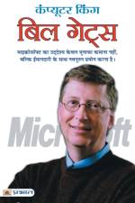 Computer King Bill Gates af Prashant Gupta