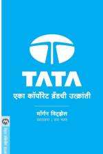 Tata af Morgen Witzel