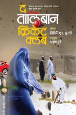 Taliban Cricket Club af Timeri N Murari