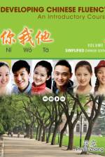Ni Wo Ta: Developing Chinese Fluency: An Introductory Course Simplified, Volume 1 af Phyllis (George Washington University) Zhang