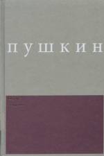 Boris Godunov af Alexander Pushkin