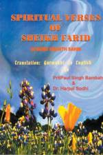 Spiritual Verses Of Sheikh Farid In Guru Granth Sahib af Pritpaul Singh Bambah