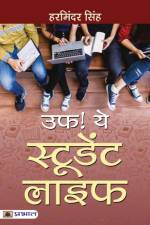 Uf! Ye Student Life af Harminder Shri Singh