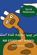 سر بیب پندیده شده است - Bib stoot het hoofd af Ronald Leunissen