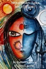 Shiva Shakti Talks af Pallavi Kwatra