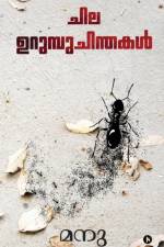 Chila Urumbu Chinthakal af Manu
