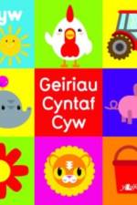 Cyfres Cyw: Geiriau Cyntaf Cyw af Helen Davies